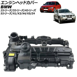 エンジンヘッドカバー BMW 2シリーズ F22/F23 220i 2014年02月～2016年10月 AP-4T1914