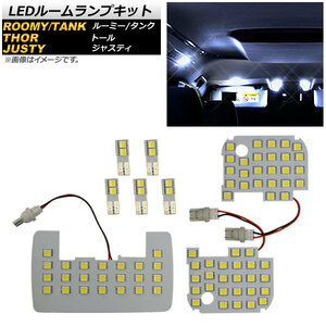 LEDルームランプキット トヨタ ルーミー/タンク M900A/M910A 全グレード適合 2016年11月～ 3チップ SMD 85連 入数：1セット(8個) AP-RL049