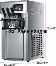 推薦作 業務用カウンタートップアイスクリームマシン 110V/1200W 3フレーバー 2ホッパー 16-18L オートクリーン LEDディスプレイ S1138_画像1