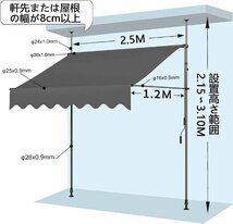 推薦作ーニングテント 幅250cm オーニング 巻き取り式 サンシェード オーニング ひさし 紫外線 シェード日よけ2.15M-3.1M高さの調節が可能_画像3