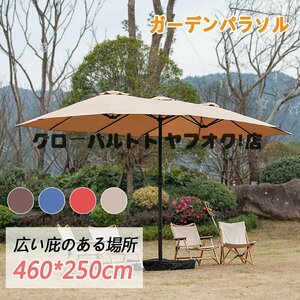  shop manager special selection parasol garden parasol large rectangle parasol 460cm× 260cm UV cut water repelling processing crank opening and closing attaching Sand bag base attaching 