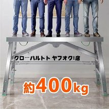 折りたたみ式 洗車台 足場台 多目的 折りたたみ 軽量 足場台 踏み台 伸縮脚付高所作業台 室内足場板 安全 持ち運び便180cm*30cm S1073_画像5