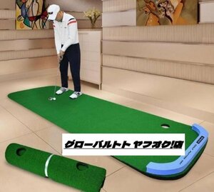 推薦 パターマット ゴルフ 練習 パター 室内 屋外でも練習できるゴルフマット 3m 練習器具 パッティング練習 S1164