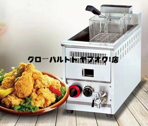 実用 品質保証 LPガスフライヤー揚げ物天ぷら 単相 厨房/業務/飲食/店舗 S1117