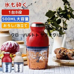 実用★ フードプロセッサー カプセルカッター かき氷器みじん切りアイスクラッシャー 離乳食 潰す 混ぜる 刻む砕く 練る 電動小型 S663