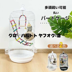  super-discount price bird basket many head .. bird cage bird pa less perch feed inserting 2 piece swing bird Bridge attaching bird nest . repairs easy bird cage 