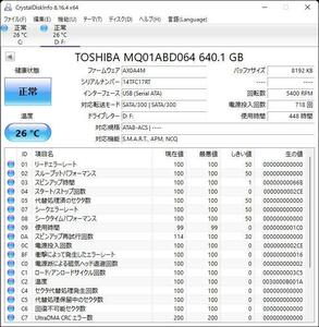 【正常判定】MQ01ABD064 640GB　448時間使用　（管理番号 T-1）