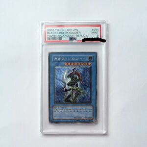 カオスソルジャー　PSA9