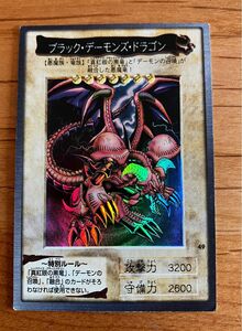 【値下げ】遊戯王 バンダイ ブラックデーモンズドラゴン