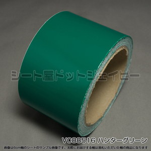 6cm width 10m volume VC88516 green green cutting film marking seat line tape long time period for Viewcal880 edge material 