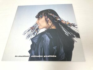 ■ LP 吉田美奈子 In Motion イン・モーション Alfa ALR-28048 ポップス