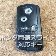 ホンダ スマートキー用４ボタンシリコンキーカバーケース　（エリシオン　ステップワゴン　フリードなど）h05 パープル（紫色）_画像3