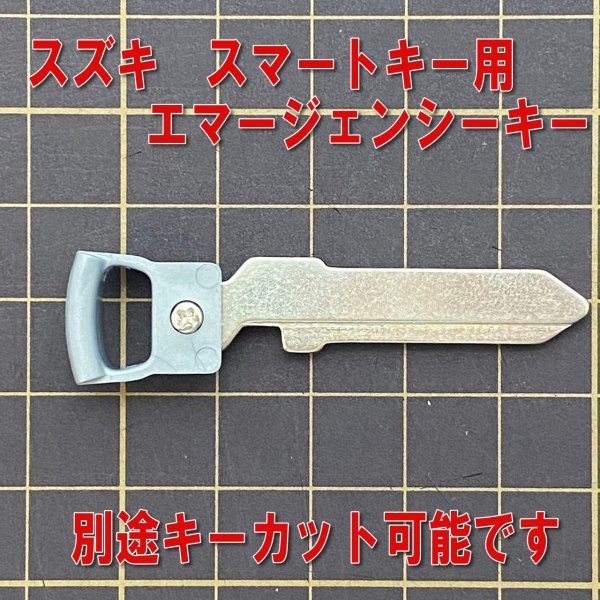 2023年最新】Yahoo!オークション -スズキ エブリイ キーレスの中古品