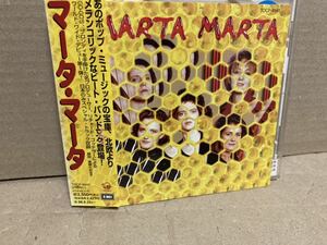 MARTA MARTA【国内CD】パワーポップ/POWERPOP/PUNK/BLONDIE/GO-GO'S/パンク天国