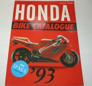 バイクカタログ'93 ホンダ HONDA BIKE (1993年)