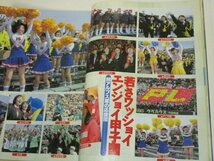 報知 高校野球 1998.5/ 横浜優勝 大会全成績 選手名鑑 松坂大輔 吉田まゆみ連載 アルプス席の応援団チアガール ほか_画像4