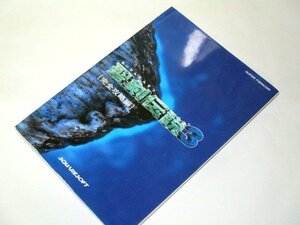  Super Famicom Seiken Densetsu 3[ complete .. compilation ]/sk wear 