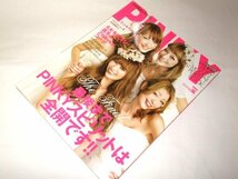 PINKY 2010 ザ・ファイナル 佐々木希 木下優樹菜 紗栄子 吉川ひなの 高橋優/ 三浦春馬×佐藤健 ほんわかトーク/ 嵐 男のロマン妄想対決!!他_画像8