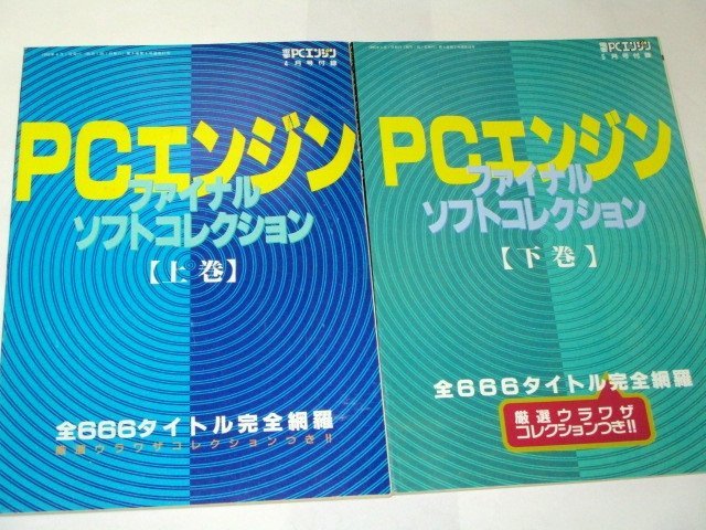 2024年最新】Yahoo!オークション -pcエンジン ソフト セットの中古品 