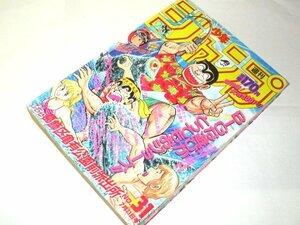 少年ジャンプ 1988.31号 こち亀/ 浅美裕子読切ジャンプ・ラン 聖闘士星矢 北斗の拳 ジョジョの奇妙な冒険 DRAGON BALL 変幻戦忍アスカ 他