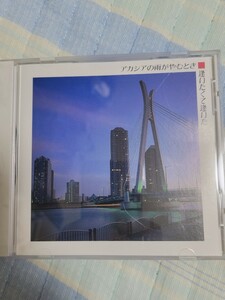 CDm-do song. all west rice field ..., Roth Indy male & sill vi a, Sono Mari,... one, love rice field . two, Kobayashi asahi, heaven .., red tree . one .,....