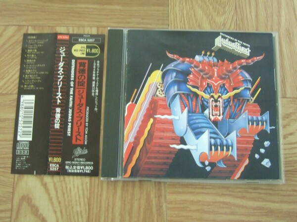 【CD】ジューダス・プリースト JUDAS PRIEST / 背徳の掟　国内盤