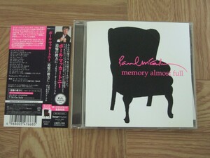 【CD】ポール・マッカートニー Paul McCartney / 追憶の彼方に～メモリー・オールモスト・フル　国内盤