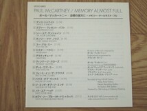 【CD】ポール・マッカートニー Paul McCartney / 追憶の彼方に～メモリー・オールモスト・フル　国内盤_画像2