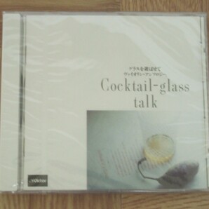 【未開封クラシックCD】グラスを遊ばせて ヴァイオリン・アンソロジー。 Cocktail - glass talk