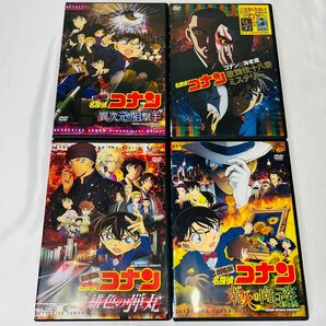 劇場版 名探偵コナン DVD 4本セット