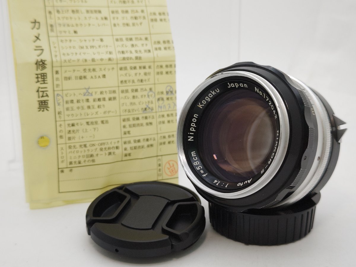 2023年最新】Yahoo!オークション -5.8cm 1.4の中古品・新品・未使用品一覧