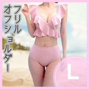  swimsuit bikini off shoulder ... Korea frill simple pink L plain 