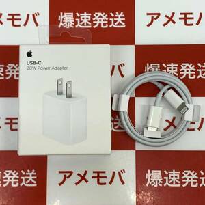 爆速発送 電源アダプタ USB-C Apple 純正 MHJA3AM/A A2305 20W 新品 純正ケーブル