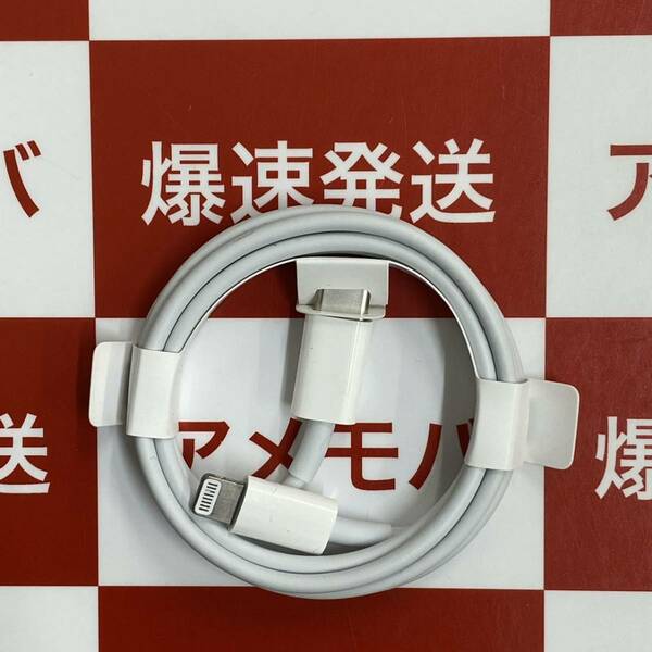 爆速発送 Apple純正品 USB-C - Lightningケーブル（1 m）Type C ライトリングケーブル 新品未使用 03