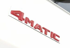 即納●送料込み●メルセデスベンツ 4MATIC ［赤］エンブレム リアエンブレム MercedesBenz ドレスアップ カスタム 簡単装着 社外品 汎用品