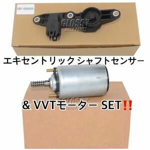 再入荷●新品◎返品保証◎BMW E46/E90 他 エキセントリックシャフトセンサー&VVTモーターセット 11377527016/11377548387 送料込み◎