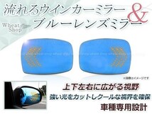 LED 流れるウインカー シーケンシャル 広角 ブルーレンズ サイドドアミラー 日産 フーガ Y51,KY51,KNY51 防眩 ワイドな視界 鏡本体_画像1