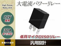 4極 12V 4P 4ピン 30A マイクロ ISO リレー 車載 互換品 フォグランプ エアコンランプ パワー リレー コンプレッサー 低背_画像1