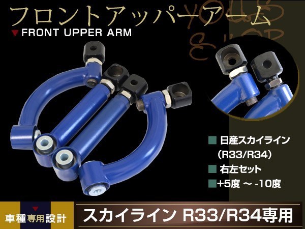 ヤフオク! -「camber」(日産用) (サスペンション)の落札相場・落札価格