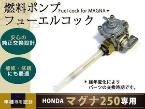 新品 ジェイド250 JADE ガソリンコック フューエルコック レバー付き バイク ホンダ