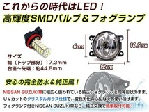 LED 68連 ホワイト フォグランプ ユニットset ハロゲン付属 純正交換 HID対応 耐熱 強化 ガラス レンズ MB15Sデリカ：D2 H23.3-_画像3