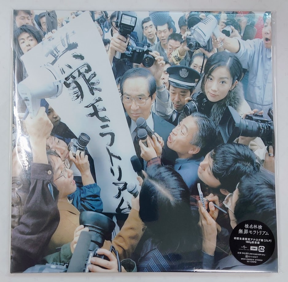 ヤフオク! -「,椎名林檎」(レコード) の落札相場・落札価格