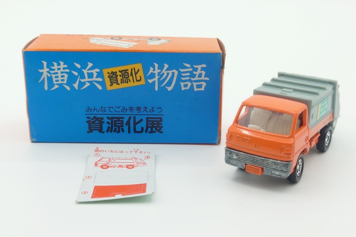 Yahoo!オークション -「トミカ 非売品 清掃車」の落札相場・落札価格 Yahoo!オークション -「トミカ 非売品 清掃車」の落札相場・落札価格