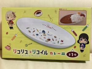 100スタ！！プライズ　リコリス　リコイル　カレー皿　