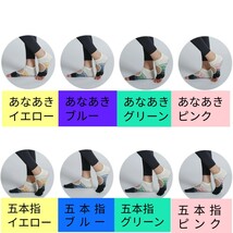 ヨガソックス　五本指　つま先なし４足セット　ヨガ　　フィットネス　まとめ売り_画像7