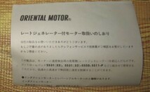 [未使用]ORIENTAL MOTORオリエンタルモーター リバーシブルモーター　4RK25RGK-A2　レターパックプラス発送可能！_画像8
