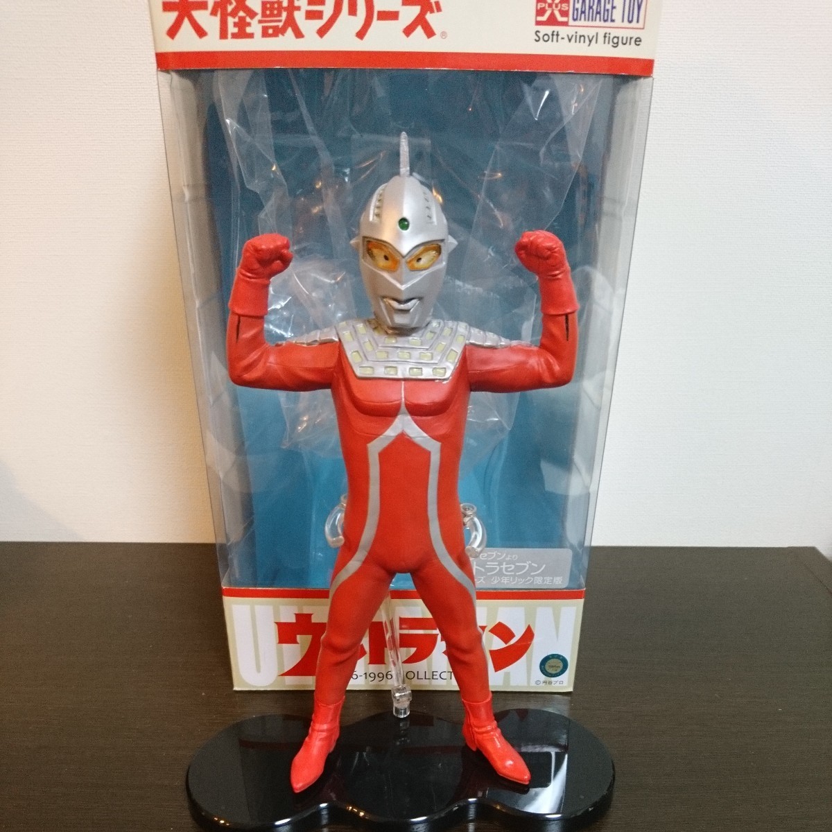 mBMb [未開封 エクスプラス 大怪獣シリーズ ウルトラセブン 登場