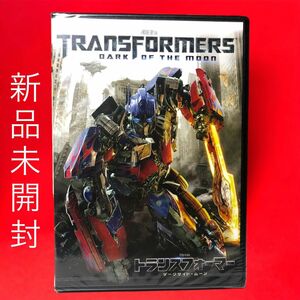 新品　トランスフォーマー／ダークサイド・ムーン [DVD]