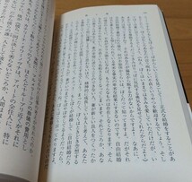 罪と罰 ドストエフスキー 上巻 下巻 新潮文庫 中古 上下巻 文庫2冊セット ドフトエフスキー 上下 上 下 ロシア文学 名作_画像6