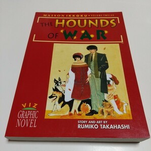 洋書 英語版 Maison Ikkoku, Volume 12 THE HOUNDS OF WAR めぞん一刻 高橋留美子 中古 漫画 洋書 英語学習 ISBN：9781569313985